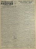 Groznenskii_Rabochii_1940_N81.pdf.jpg