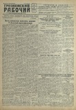 Groznenskii_Rabochii_1940_N63.pdf.jpg