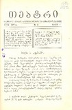 Teatri_1889_N9.pdf.jpg