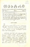 Teatri_1889_N10.pdf.jpg