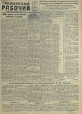 Groznenskii_Rabochii_1940_N90.pdf.jpg