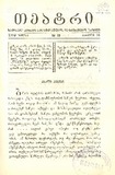 Teatri_1889_N13.pdf.jpg