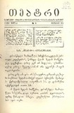 Teatri_1889_N4.pdf.jpg