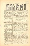 Teatri_1889_N22-23-24.pdf.jpg