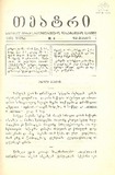 Teatri_1889_N6.pdf.jpg