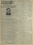 Groznenskii_Rabochii_1940_N101.pdf.jpg