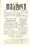 Teatri_1889_N34-35-36.pdf.jpg