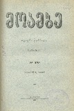 Moambe_1897_N4.pdf.jpg