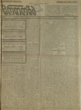 Ertoba_1918_N181.pdf.jpg