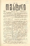 Teatri_1889_N31-32-33.pdf.jpg