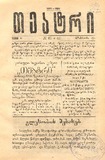 Teatri_1889_N41-42.pdf.jpg