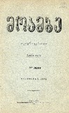 Moambe_1894_N12.pdf.jpg