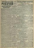 Groznenskii_Rabochii_1940_N152.pdf.jpg