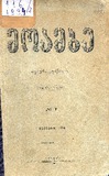 Moambe_1894_N1.pdf.jpg