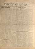 Literaturuli_Saqartvelo_1942_N6.pdf.jpg