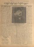 Literaturuli_Saqartvelo_1942_N4.pdf.jpg