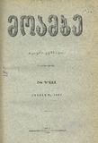 Moambe_1897_N8.pdf.jpg