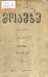 Moambe_1894_N7.pdf.jpg