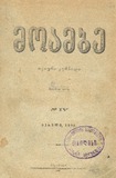 Moambe_1895_N4.pdf.jpg