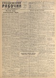 Groznenskii_Rabochii_1940_N242.pdf.jpg