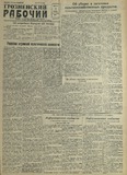 Groznenskii_Rabochii_1940_N177.pdf.jpg