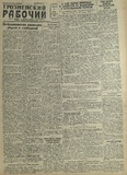 Groznenskii_Rabochii_1940_N176.pdf.jpg