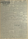 Groznenskii_Rabochii_1940_N194.pdf.jpg