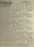 Groznenskii_Rabochii_1940_N190.pdf.jpg