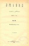 Moambe_1900_N10.pdf.jpg