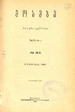 Moambe_1903_N11.pdf.jpg