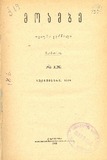 Moambe_1903_N9.pdf.jpg