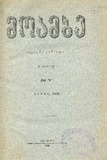 Moambe_1903_N5.pdf.jpg