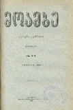 Moambe_1903_N6.pdf.jpg