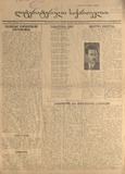 Literaturuli_Saqartvelo_1943_N1.pdf.jpg