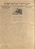 Literaturuli_Saqartvelo_1943_N2.pdf.jpg