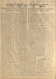 Literaturuli_Saqartvelo_1943_N15.pdf.jpg