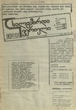 Axalgazrda_Iverieli_1991_N125-126.pdf.jpg