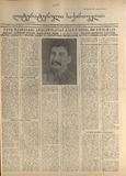 Literaturuli_Saqartvelo_1941_N45.pdf.jpg