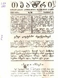 Teatri_1888-N50.pdf.jpg