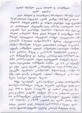 Zaira_sarajishvili.pdf.jpg