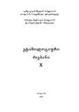 Etimologiuri_Dziebani_2013_N10.pdf.jpg