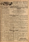 Witelarmieli_1926_N113(1108).pdf.jpg