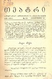 Teatri_1888-N29.pdf.jpg