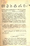 Teatri_1888-N23.pdf.jpg