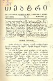 Teatri_1888-N33.pdf.jpg