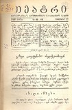 Teatri_1888-N48-49.pdf.jpg