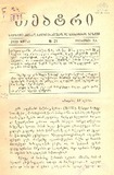 Teatri_1888-N21.pdf.jpg