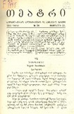 Teatri_1888-N34.pdf.jpg