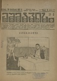 Eshmakis_Matraxi_1917_N5.pdf.jpg