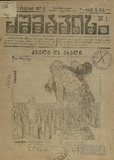 Eshmakis_Matraxi_1917_N1.pdf.jpg